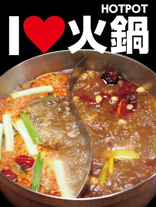 台湾 寒い季節に体の芯から温まる火鍋店特集 たびオン 台湾を10倍楽しむための最新情報誌
